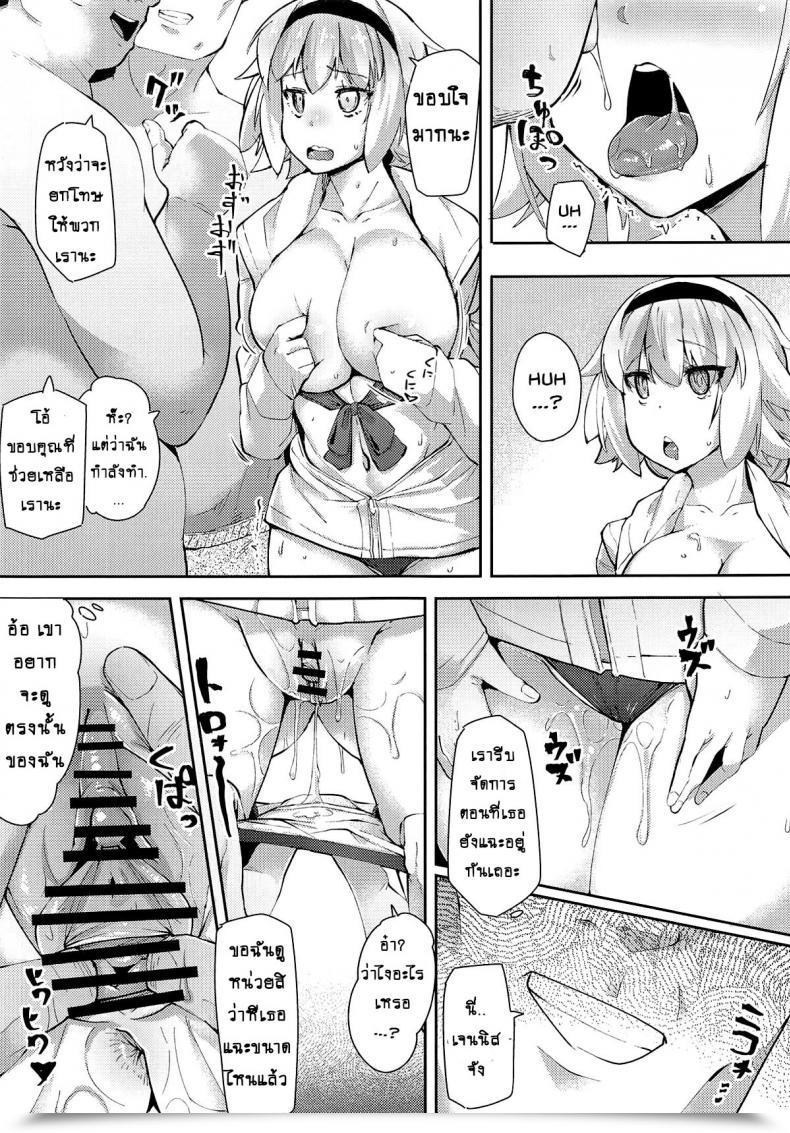 Doujin Comic1☆14 Batten Kariba Ankoku Emu Shougun Seijo Saimin Benki | Saint Hypno Bathroom Destiny/Grand Order โดจินแปลไทย 11