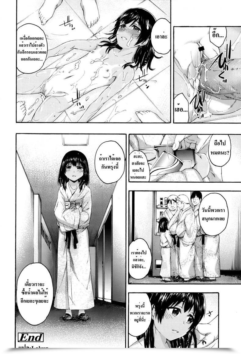 Doujin Ikusa Ryuji 25-Ji No Rendezvous | 25 O'Clock Rendezvous Comedian Lo 2013-05 โดจินแปลไทย 39