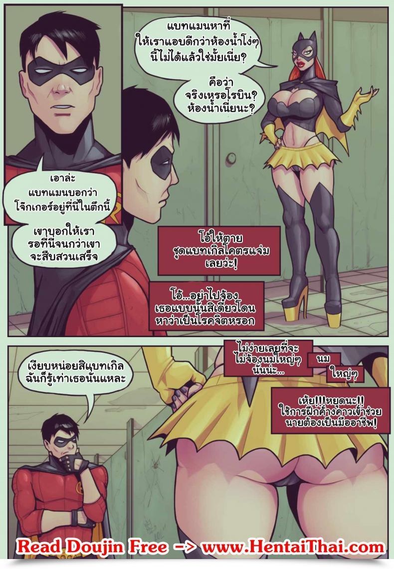 Doujin Devilhs Ruined Gotham - Batgirl Loves Robin โดจินแปลไทย 3