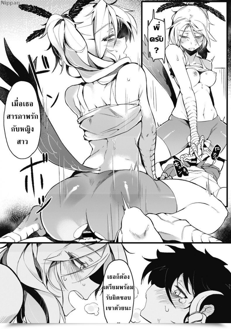 Doujin Karasu-Chan Eien No Kazoku Comedian Gaira Vol. 2 โดจินแปลไทย 35