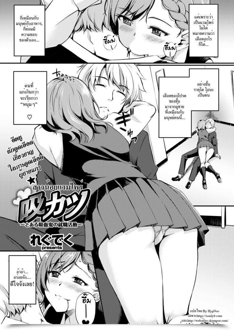 Doujin Regudeku Thirsty For Work A Sure Vampire'S Job Hunt Comedian Kairakuten Beast 2017-12 โดจินแปลไทย 63