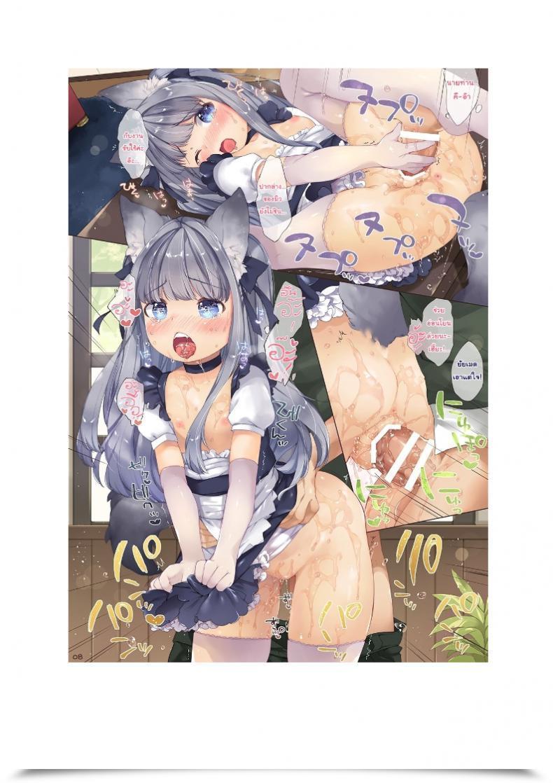 Doujin Anchor Mutou Mato My Little Maid โดจินแปลไทย 17