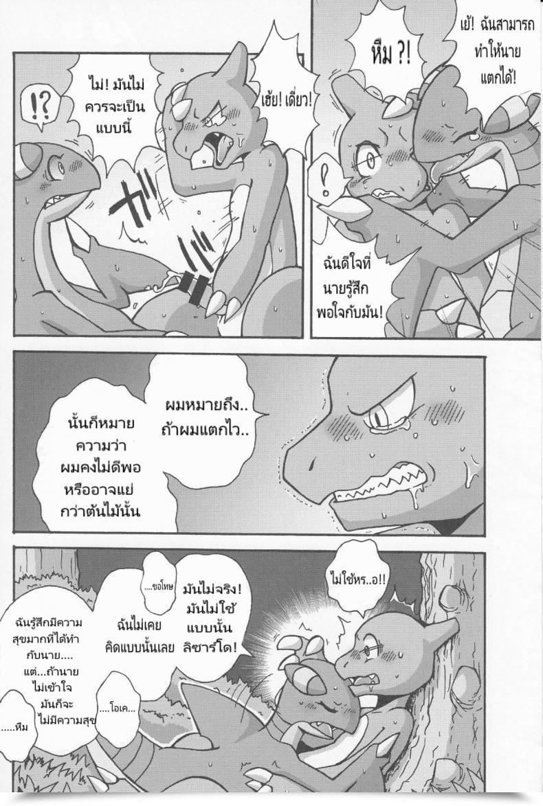 Doujin Kemoket 3 Honenuki Hen. Mikazuki Karasu Tsuyudaku Pudding Pokémon โดจินแปลไทย 39