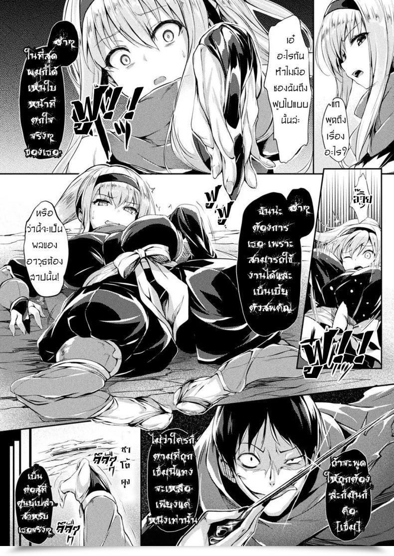 Doujin Tirotata Kawarimi No Hari Comedian Unreal 2019-06 Vol. 79 โดจินแปลไทย 7