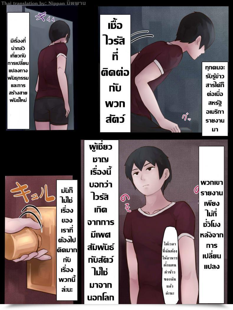 Doujin Hen Joke Intercourse With Mantis Woman -Report Of Humanizer Virus Infection- โดจินแปลไทย 7