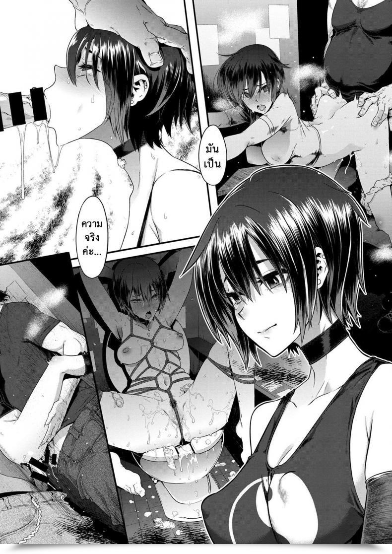 Doujin Shindol Rock My World Comedian X-Eros โดจินแปลไทย 11