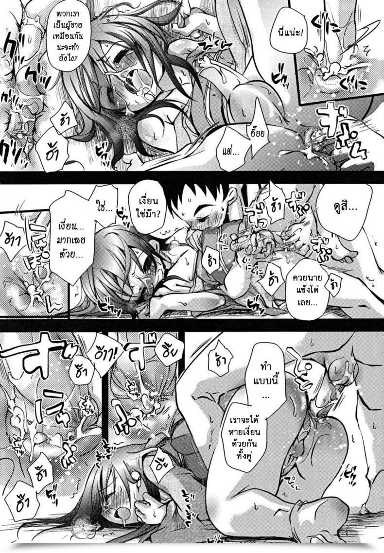Doujin Okada Kou Curiosity โดจินแปลไทย 21