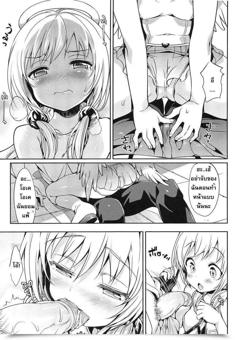 Doujin Hisasi Angel Ring Comedian Unreal 2011-10 โดจินแปลไทย 9