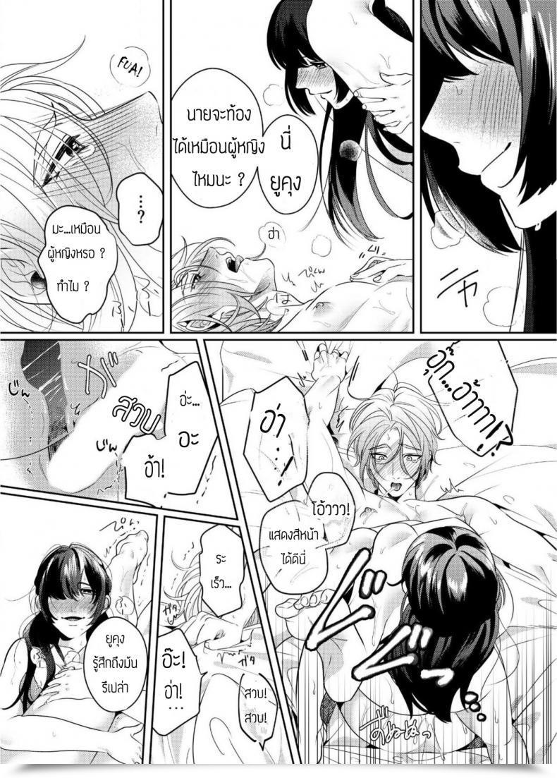 Doujin Bonchi Strap-On Lady And Bitch Boy โดจินแปลไทย 11