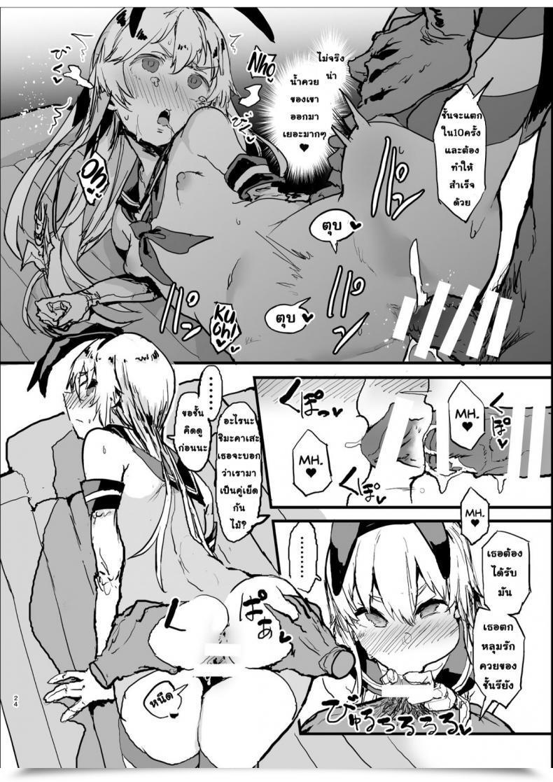 Doujin Oosawara Sadao A Ebook The Place Shimakaze Kantai Assortment -Kancolle- โดจินแปลไทย 47