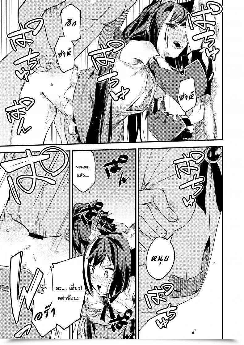 Doujin Shinsekai Set Shobu Kyaruconne! Princess Join! Re:Dive โดจินแปลไทย 27