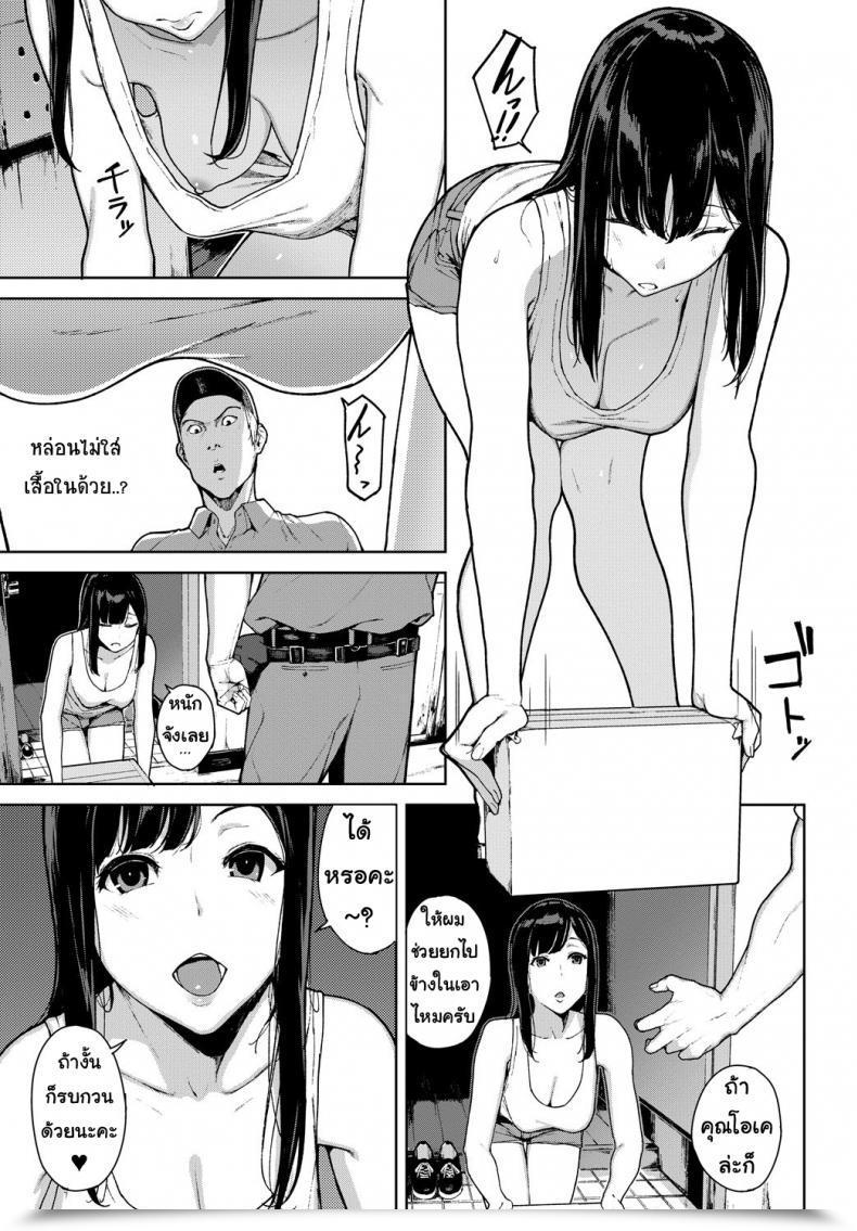 Doujin Iwasaki Yuuki Kumo No I | 거미그물 Comedian Bavel 2018-07 โดจินแปลไทย 5