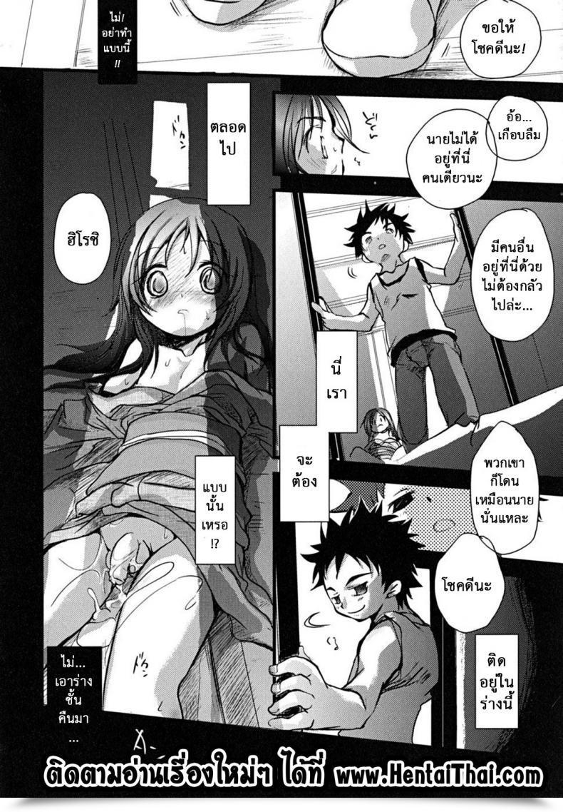 Doujin Okada Kou Curiosity โดจินแปลไทย 43