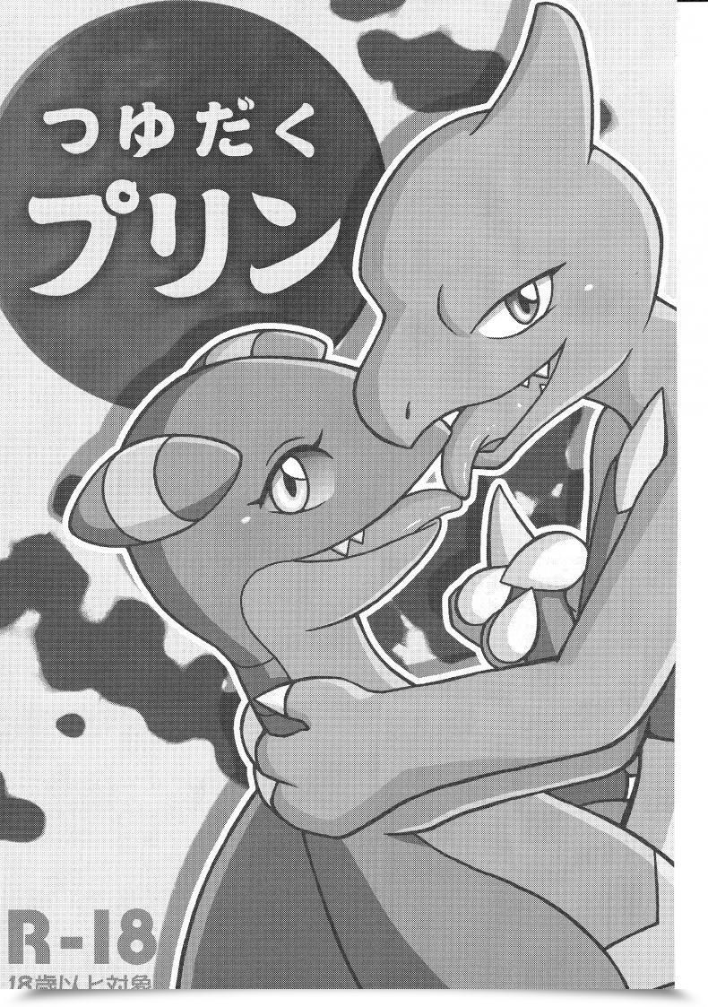 Doujin Kemoket 3 Honenuki Hen. Mikazuki Karasu Tsuyudaku Pudding Pokémon โดจินแปลไทย 3