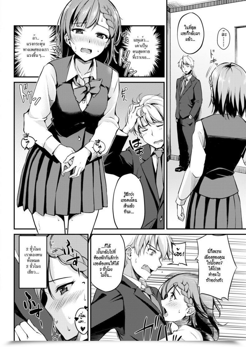 Doujin Regudeku Thirsty For Work A Sure Vampire'S Job Hunt Comedian Kairakuten Beast 2017-12 โดจินแปลไทย 11