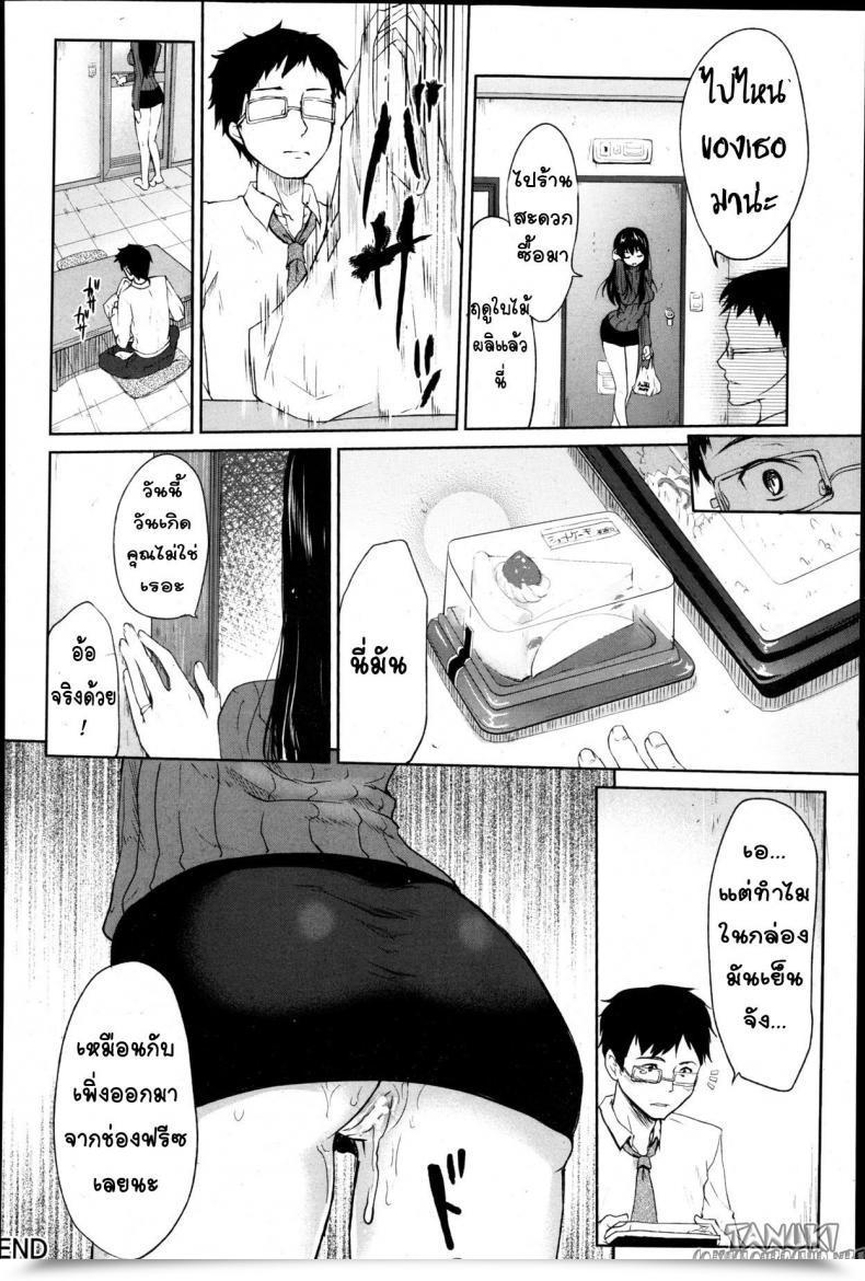 Doujin Kaze No Gotoku! Usukabe No Haitokukan Angel Membership 2013-05 โดจินแปลไทย 39