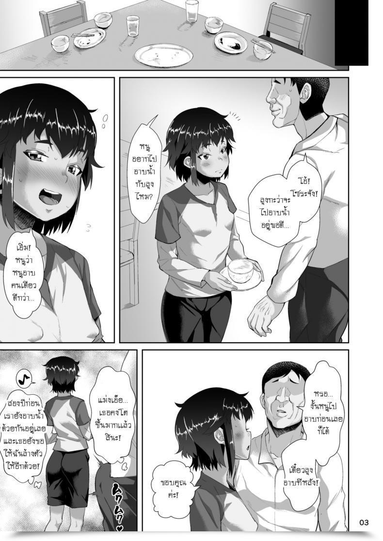 Doujin Sayryu Tomari Ni Kita Meikko Ni Tanetsuke Suru Hanashi โดจินแปลไทย 7