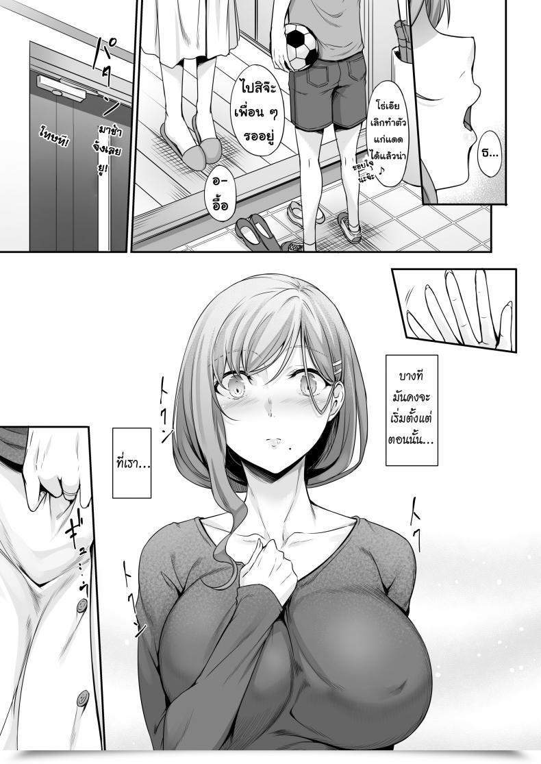 Doujin Within The Sky Nakano Sora Haha Ana - Mom Gap โดจินแปลไทย 11