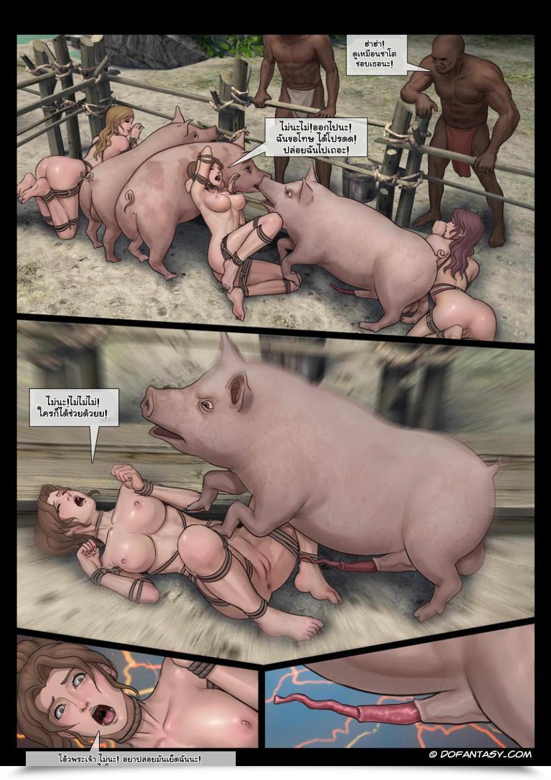 Doujin Island Journey โดจินแปลไทย 75