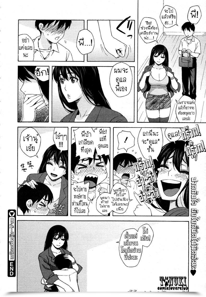 Doujin Jingrock Onee-Chan Nanka Daikirai!! | I Hate My Large Sister!! Comedian Megastore 2011-07 โดจินแปลไทย 35