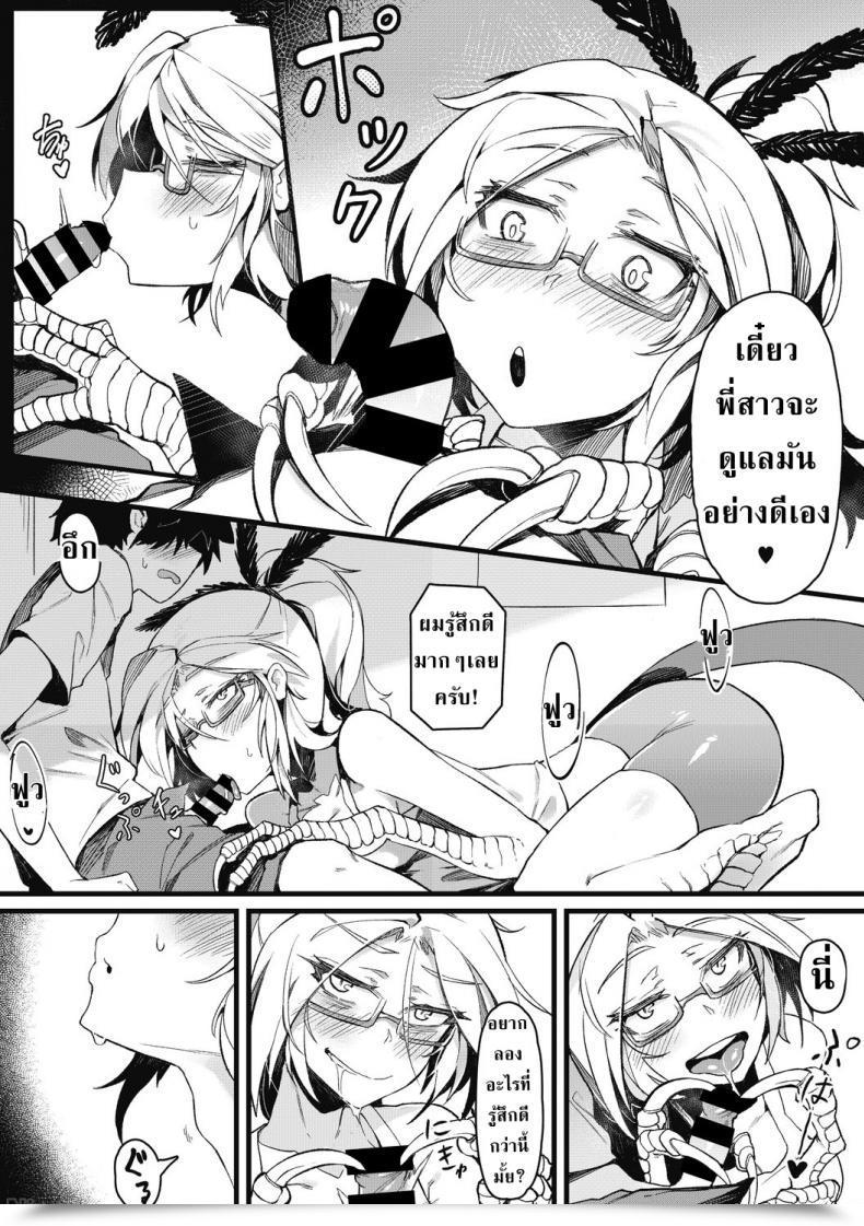 Doujin Karasu-Chan Eien No Kazoku Comedian Gaira Vol. 2 โดจินแปลไทย 11