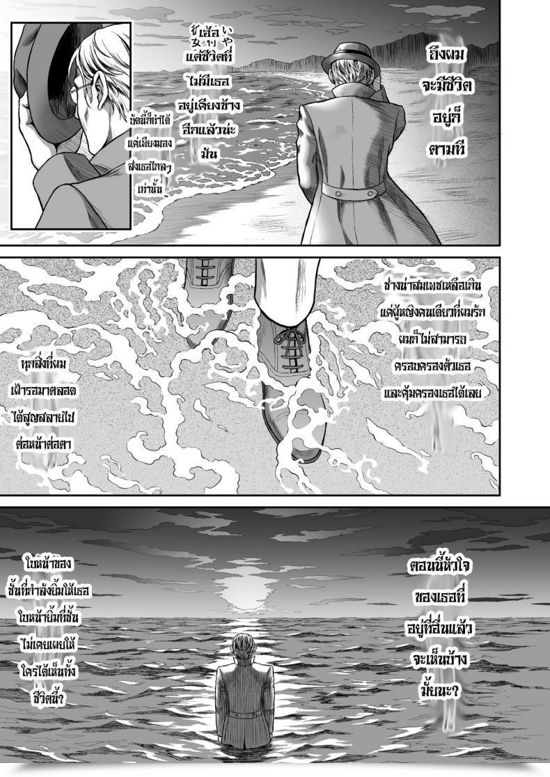Doujin H.B.A Usagi Nagomu Yuukyuu No Shou Elf 2 "Shoukei" โดจินแปลไทย 49