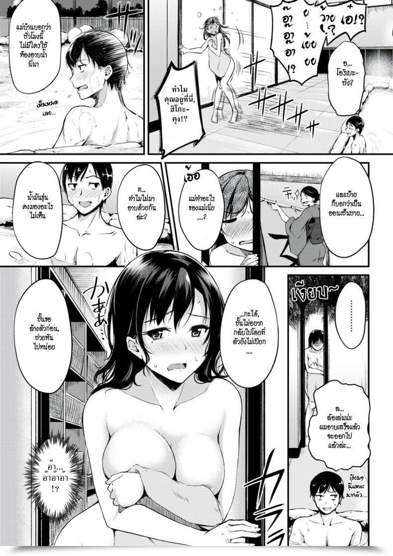 Doujin Regdic Nyuuhakushoku No Iyashi | Milky-White Coloured Therapeutic Comedian Kairakuten Beast 2018-02 โดจินแปลไทย 7