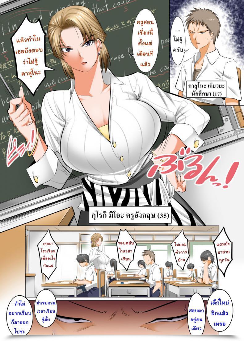 Doujin Kaientai Shuten Douji Saimin Seikyouiku ~Sensei No Kyouka Wa Seikyouiku Desho?~ โดจินแปลไทย 3