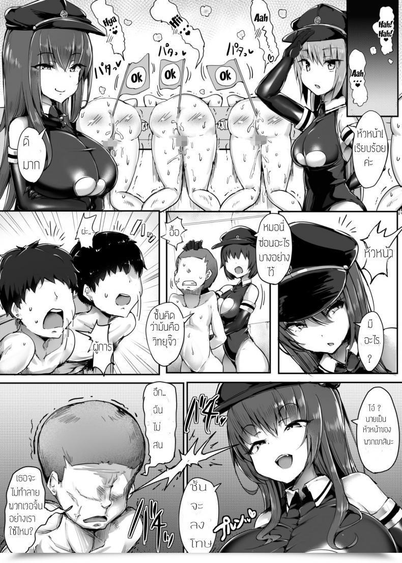 Doujin Atelier Maso Doskoinpo Danjo Sensou | Conflict Of The Sexes โดจินแปลไทย 19