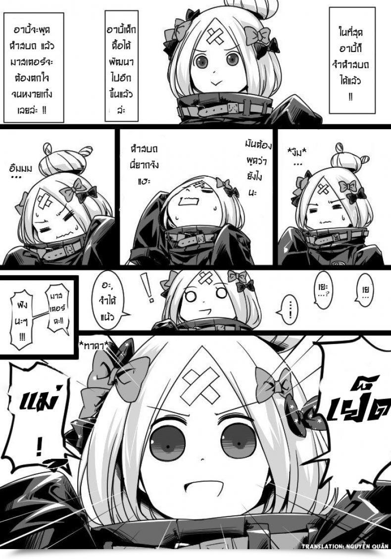 Doujin Comic1☆13 Ringoya Alp Kamieshi Nura Nura Destiny/Grand Order โดจินแปลไทย 53
