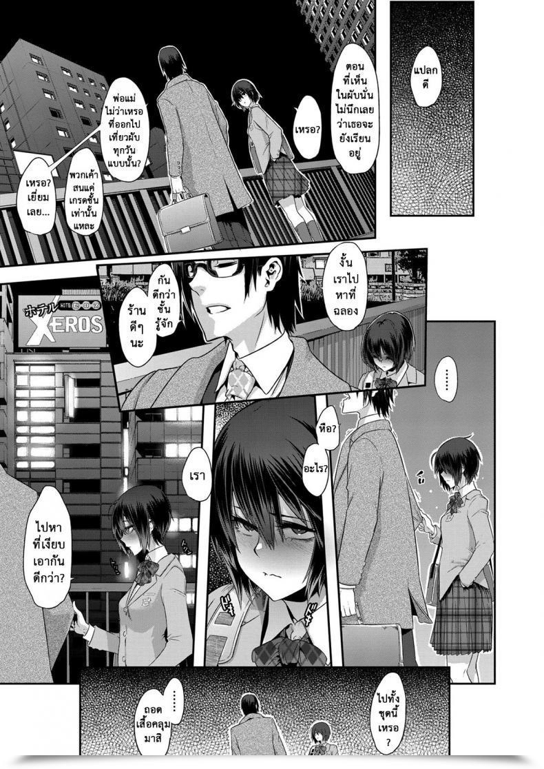 Doujin Shindol Rock My World Comedian X-Eros โดจินแปลไทย 41