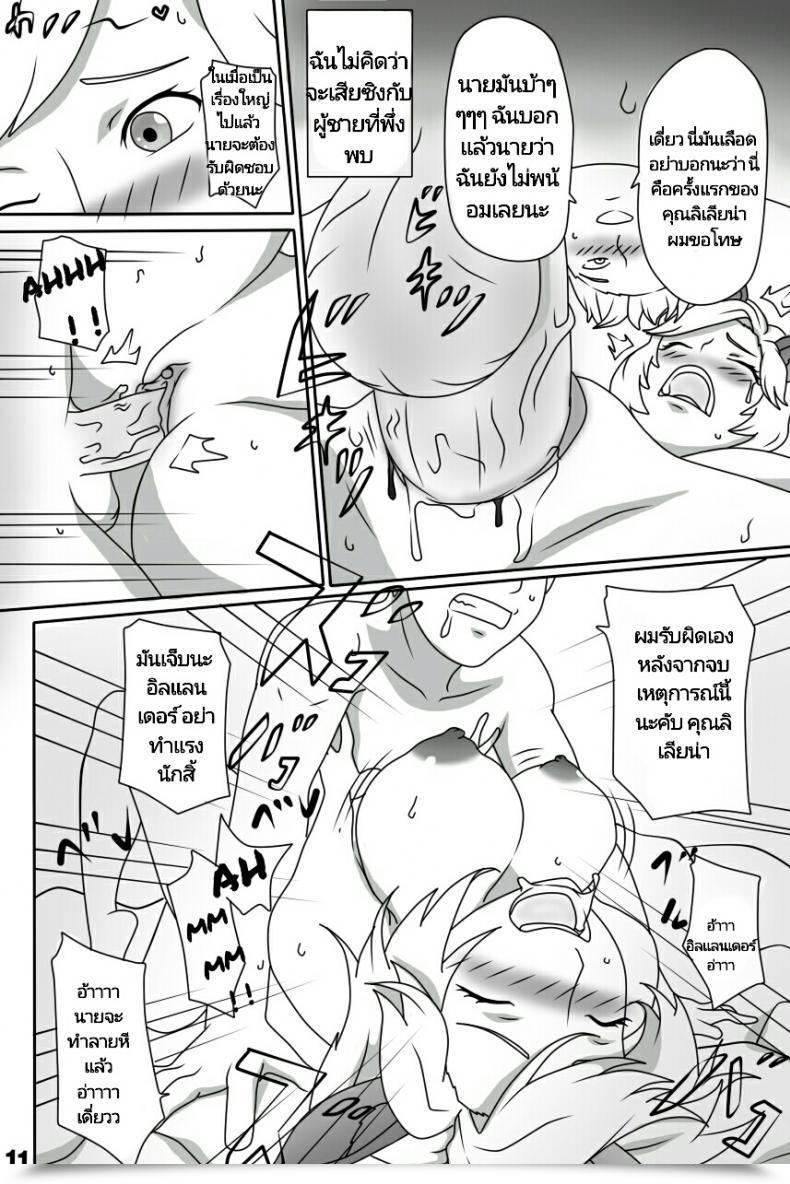 Doujin Fox Vacation โดจินแปลไทย 23