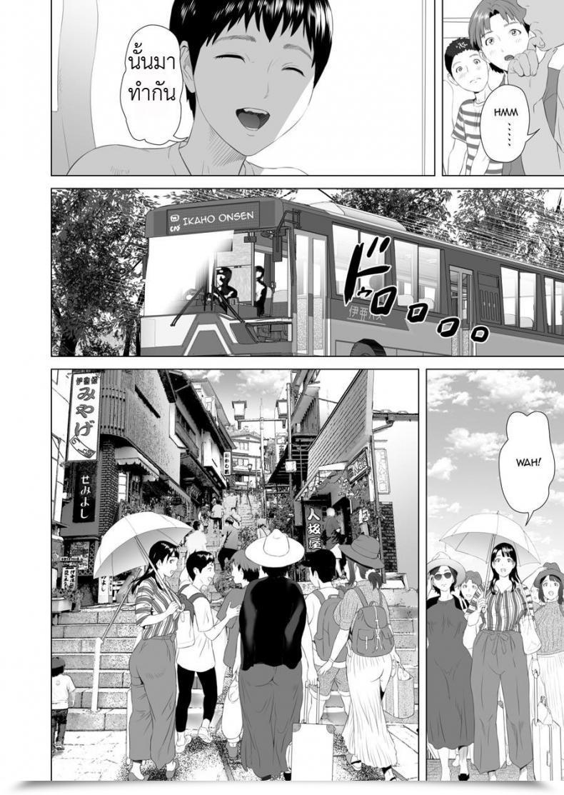 Doujin Hy-Dou Hyji Kinjo Yuuwaku Godou Onsen Ryokou Hen | Neighborhood Seduction Joint Sizzling Spring Journey โดจินแปลไทย 15