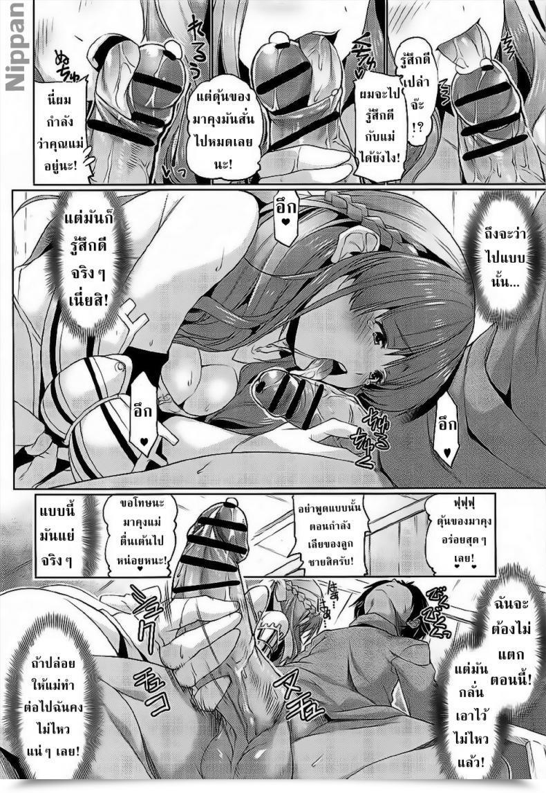 Doujin Comic1☆12 Z-Tabukuroneko Home Gyonikun Tsuma Kyou Ikisatsu! Mamako-San!! Tsuujou Kougeki Ga Zentai Kougeki De Ni-Kai Kougeki No Okaa-San Wa Suki Desu Ka? โดจินแปลไทย 11