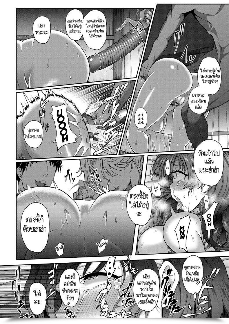 Doujin Tawara Hiryuu Yogoreta Hitozuma | A Lewd Married Lady Comedian Magnum Vol. 94 โดจินแปลไทย 27