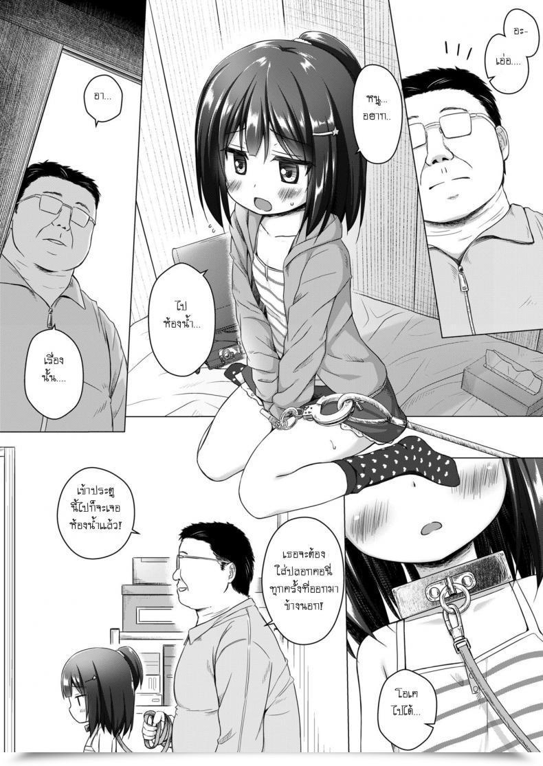 Doujin Yukino Minato Yume No Shinseikatsu Comedian Lo 2018-08 โดจินแปลไทย 11