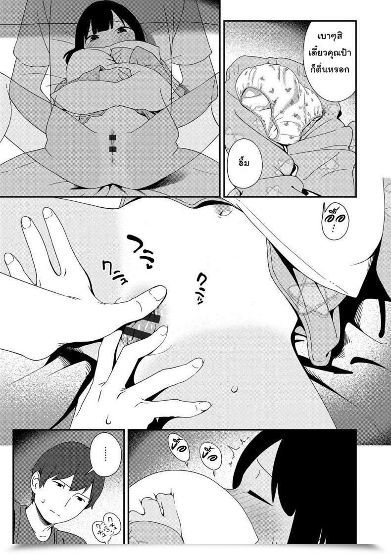 Doujin Sagano Yuuji Natsu No Tawamure | Summer Time Play Iroduki Otome โดจินแปลไทย 29
