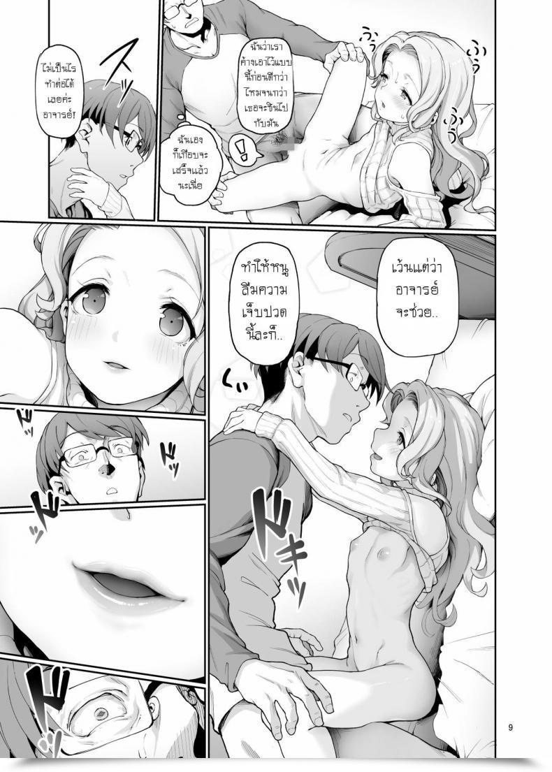 Doujin Gokusaishiki Aya Shachou Katei Kyoushi No Hitsuyou Na | What A Non-Public Tutor Wants โดจินแปลไทย 21