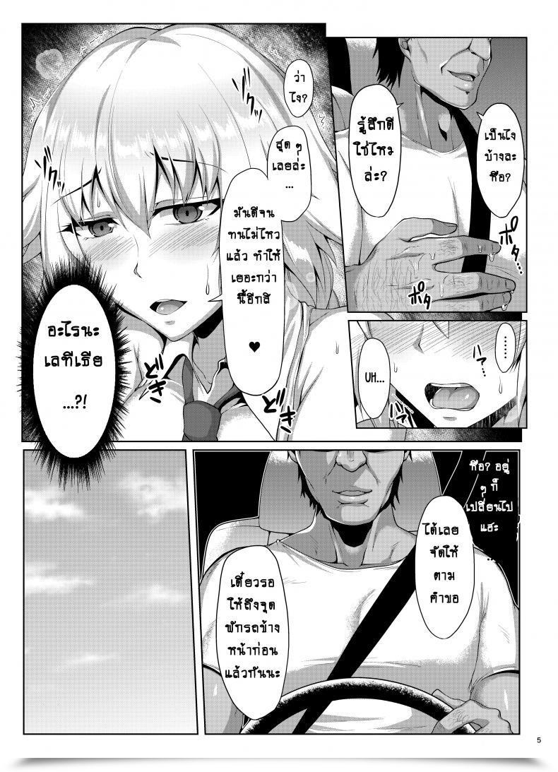 Doujin Saint Seiya Saint Shiro Seijo-Sama Ga Yagai Roshutsu Ya Hentai Koubi Nante Suru Wake Nai Destiny/Apocrypha โดจินแปลไทย 11