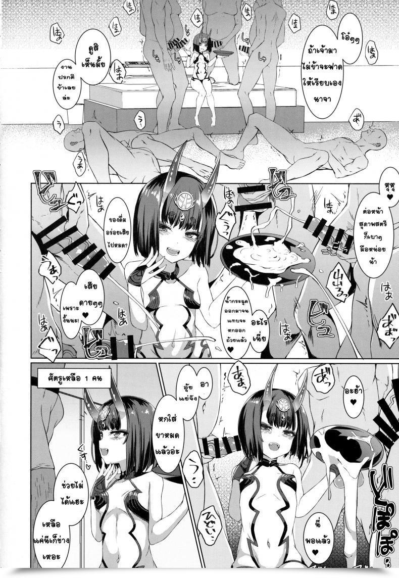 Doujin Vs แก๊งค์หัมทไม่ฬ Spicy Loves Heaven Kamita Shuten Douji Vs Black Cock Destiny/Grand Order โดจินแปลไทย 9