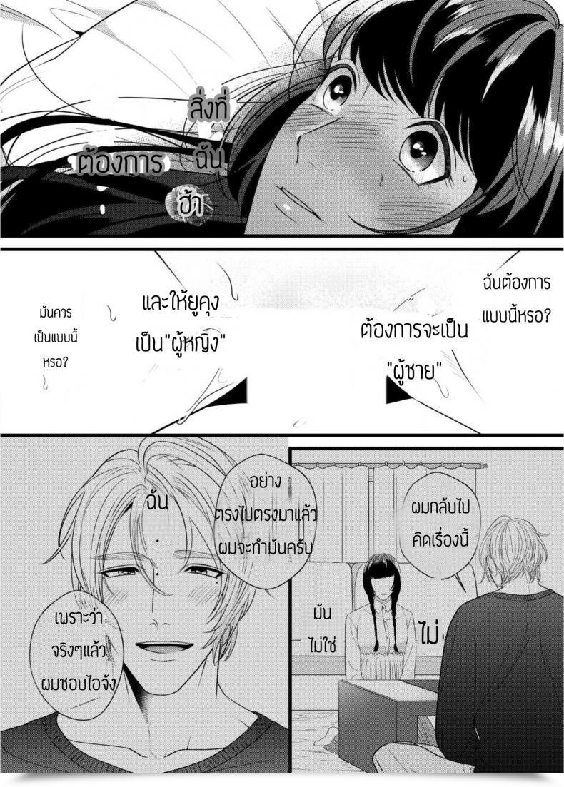 Doujin Bonchi Strap-On Lady And Bitch Boy โดจินแปลไทย 41