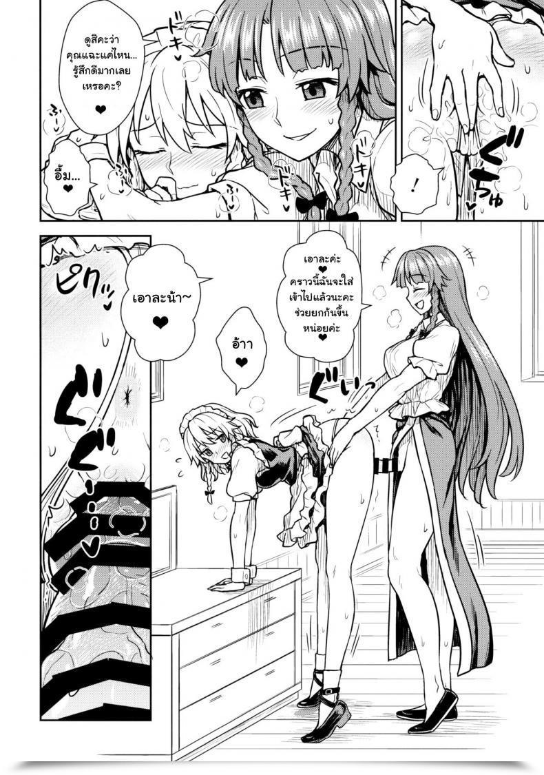 Doujin Reitaisai 15 110-Groove Itou Yuuji Sakuya-San Vs Meiling-San Touhou Undertaking โดจินแปลไทย 21