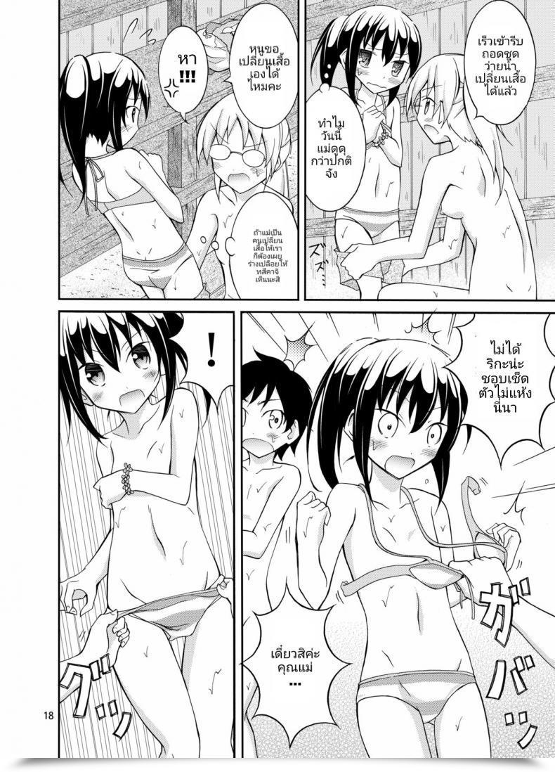 Doujin Nihon Dandy Matsuno Susumu Dokidoki! Hikyou Onsen Dokidoki! Secluded Sizzling Spring โดจินแปลไทย 33