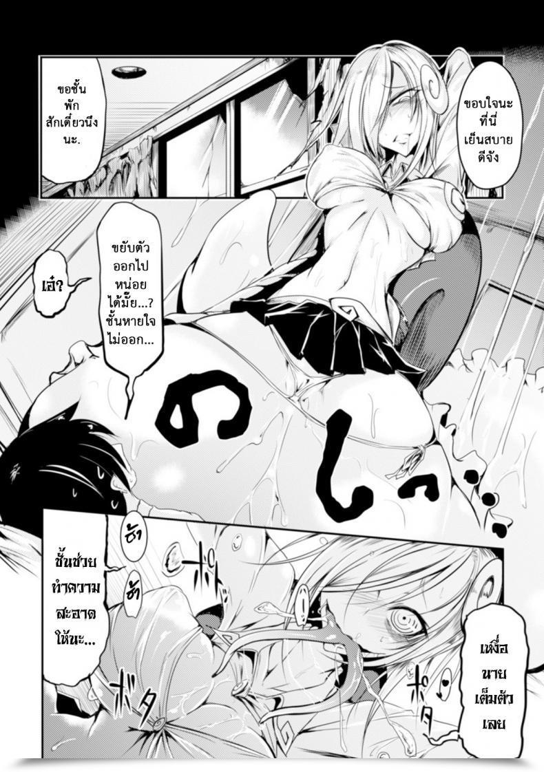 Doujin Ganma Rei Kaiki Nantai Katatsumuri Musume Bessatsu Comedian Unreal Monster Musume Paradise Digital Ban Vol. 7 โดจินแปลไทย 7