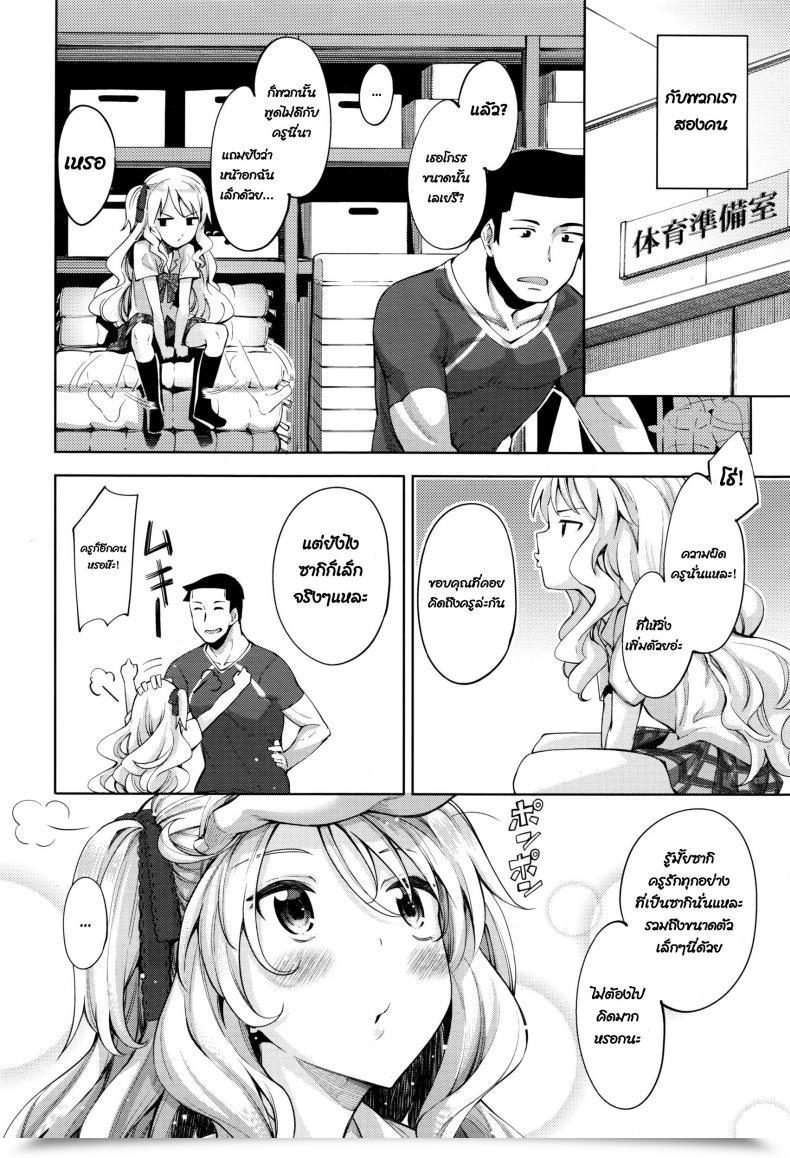 Doujin Akino Sora Undou Shiyo - Attempting To H?Train♥ Comedian Megastore Alpha 2016-08 โดจินแปลไทย 7