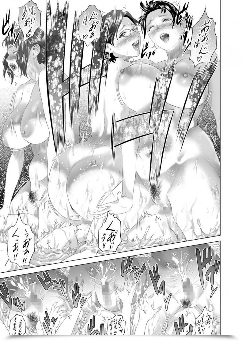 Doujin Hy-Dou Hyji Kinjo Yuuwaku Godou Onsen Ryokou Hen | Neighborhood Seduction Joint Sizzling Spring Journey โดจินแปลไทย 85