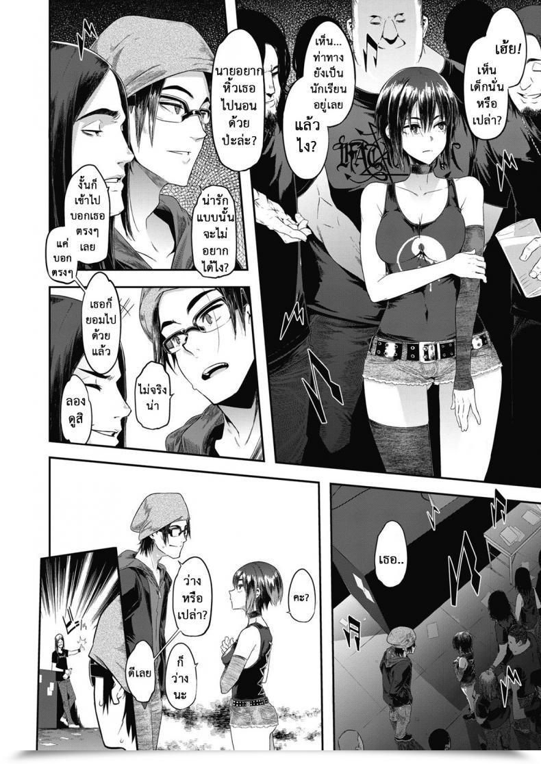 Doujin Shindol Rock My World Comedian X-Eros โดจินแปลไทย 7