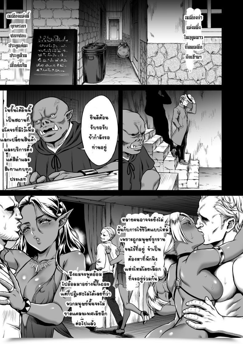 Doujin H.B.A Usagi Nagomu Yuukyuu No Shou Elf 2 "Shoukei" โดจินแปลไทย 9