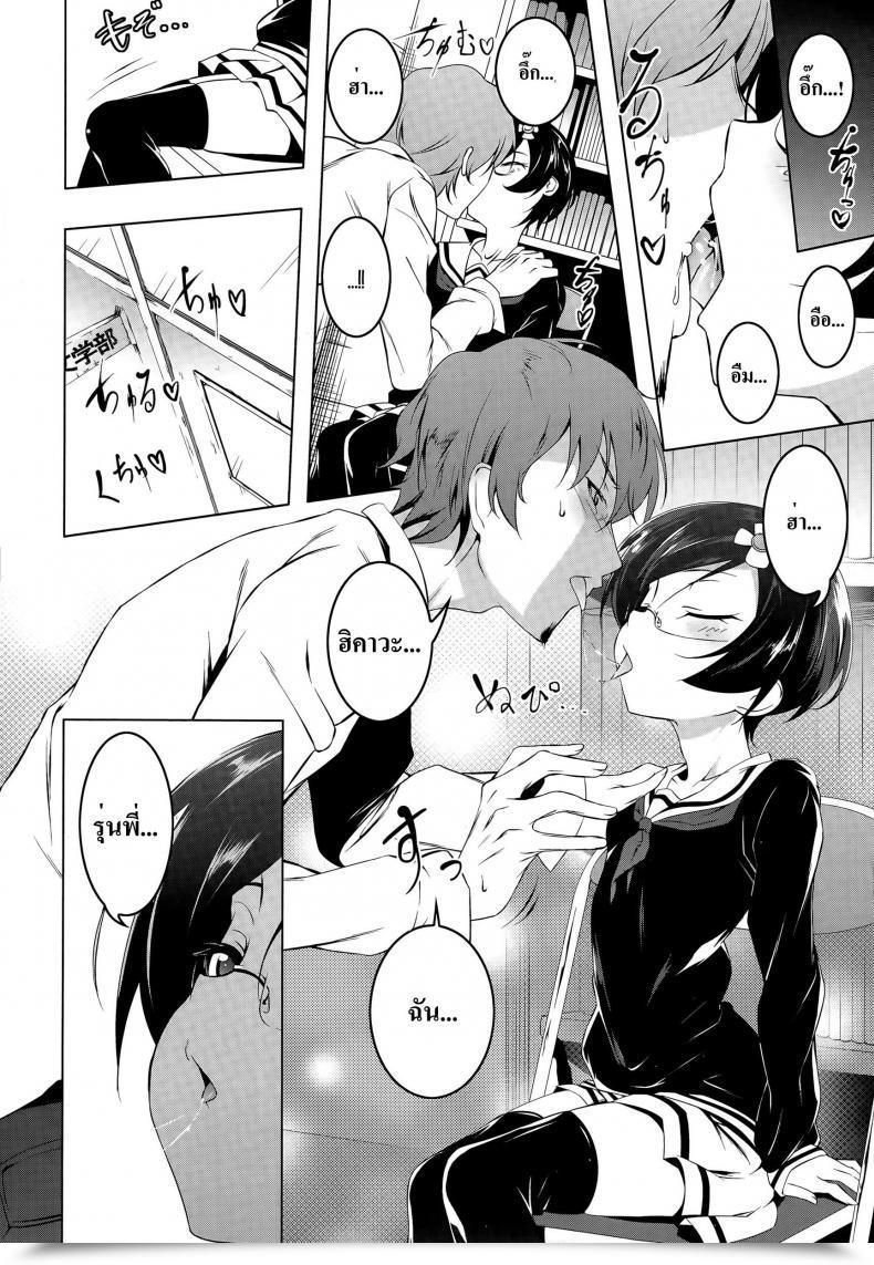 Doujin Tanabe Kyou Himitsu No Hikawa-San | The Key Hikawa-San Comedian Megastore Alpha 2015-05 โดจินแปลไทย 3