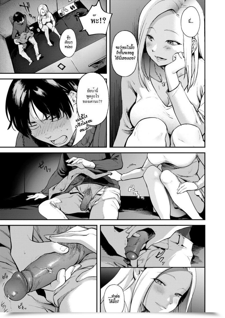 Doujin Samemanma Midnight Prologue | Our Encounter Of Midnight Comedian Kairakuten 2019-02 โดจินแปลไทย 17